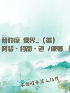 我的魔獸世界